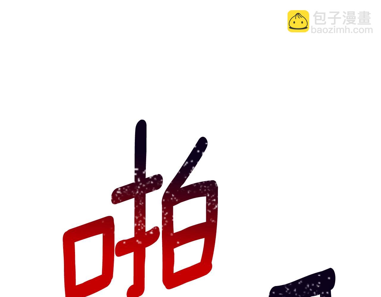 拔劍九億次 - 第233話 你成功激怒我了(4/5) - 7