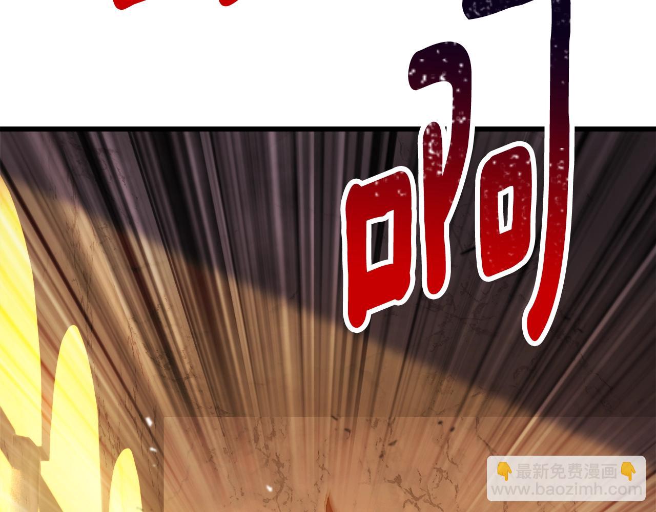 拔劍九億次 - 第233話 你成功激怒我了(4/5) - 8