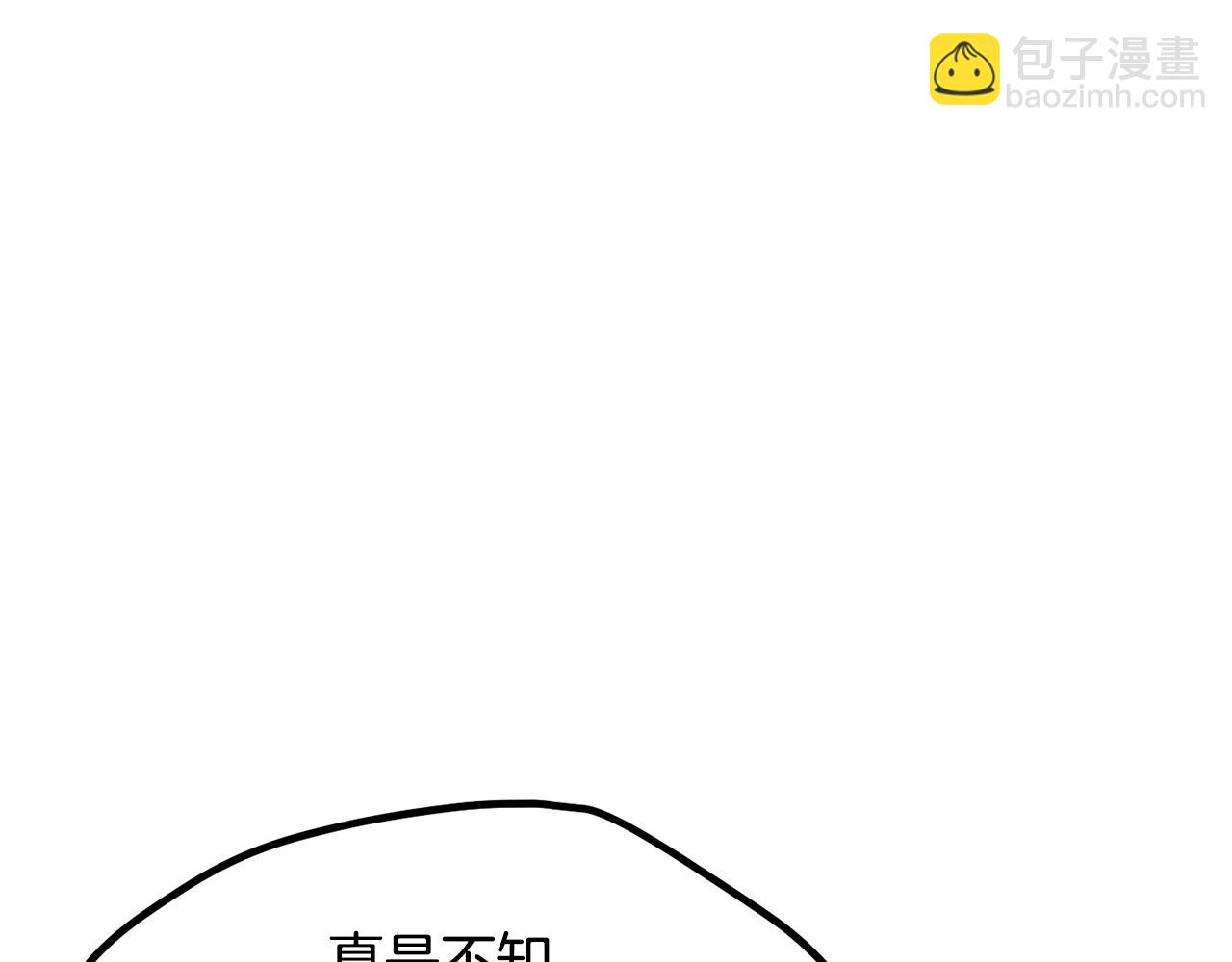 拔劍九億次 - 第233話 你成功激怒我了(4/5) - 3