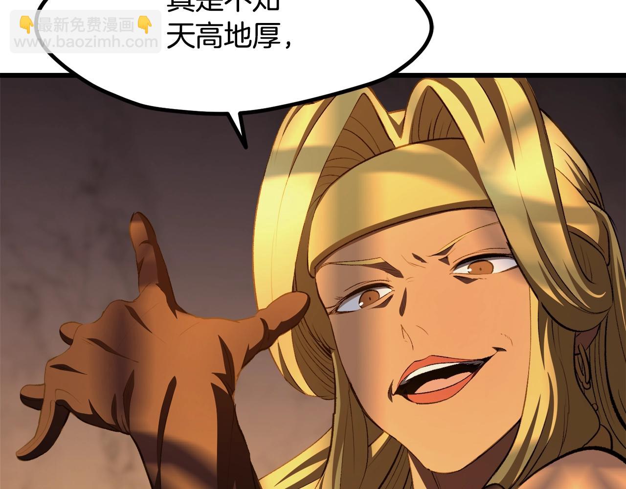 拔劍九億次 - 第233話 你成功激怒我了(4/5) - 4