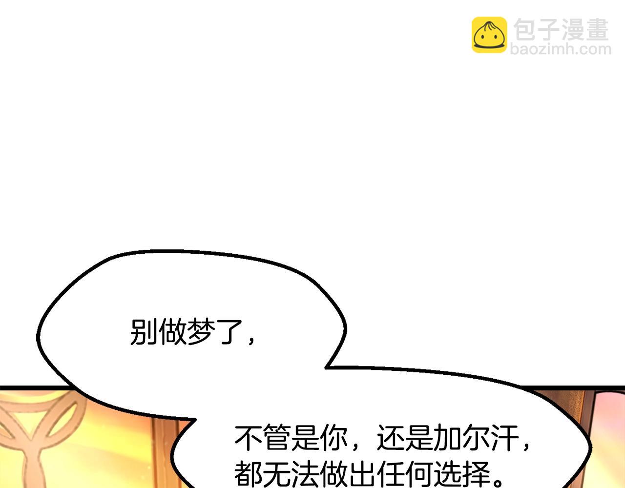 拔劍九億次 - 第233話 你成功激怒我了(4/5) - 7