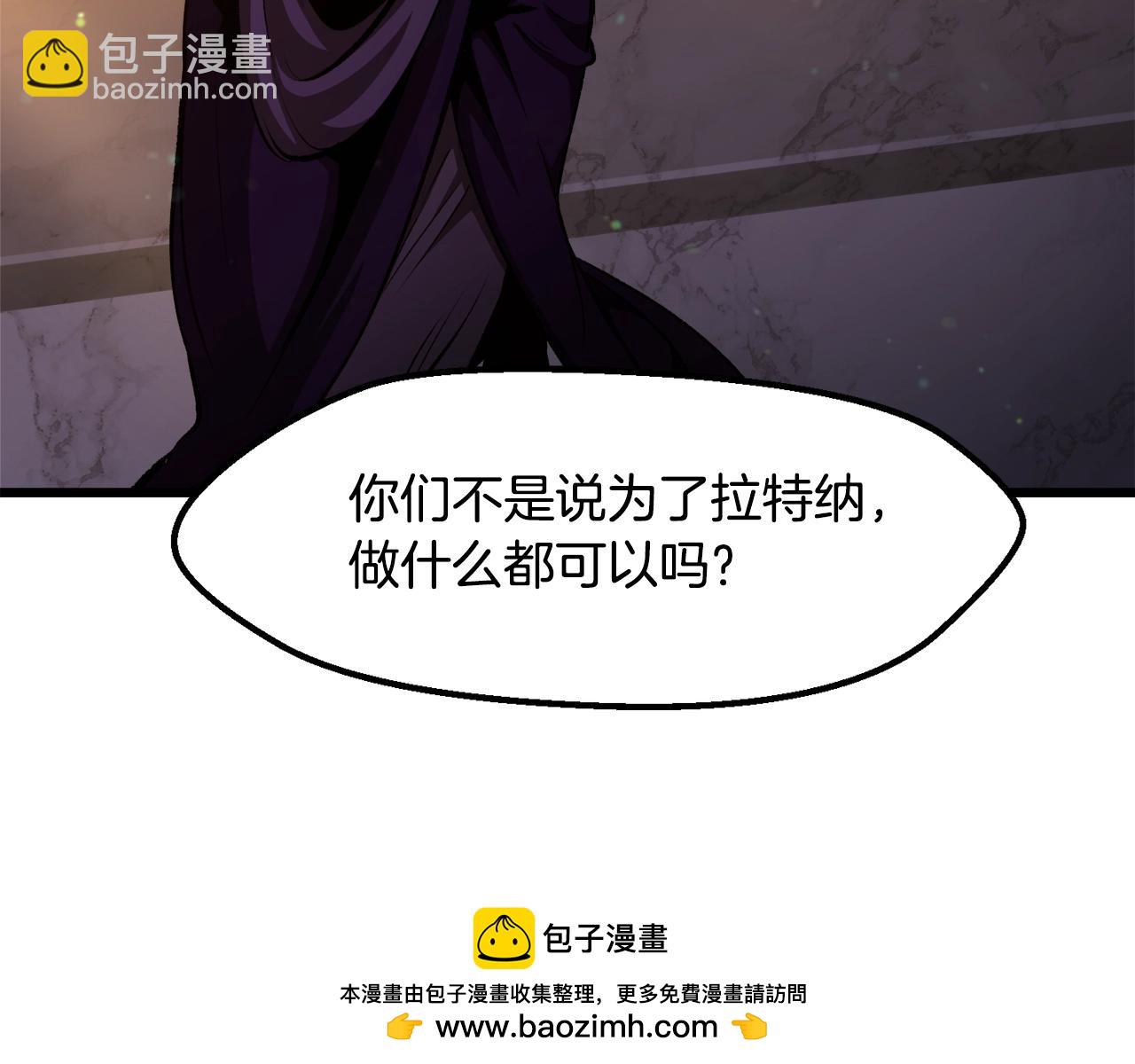 拔劍九億次 - 第233話 你成功激怒我了(4/5) - 1