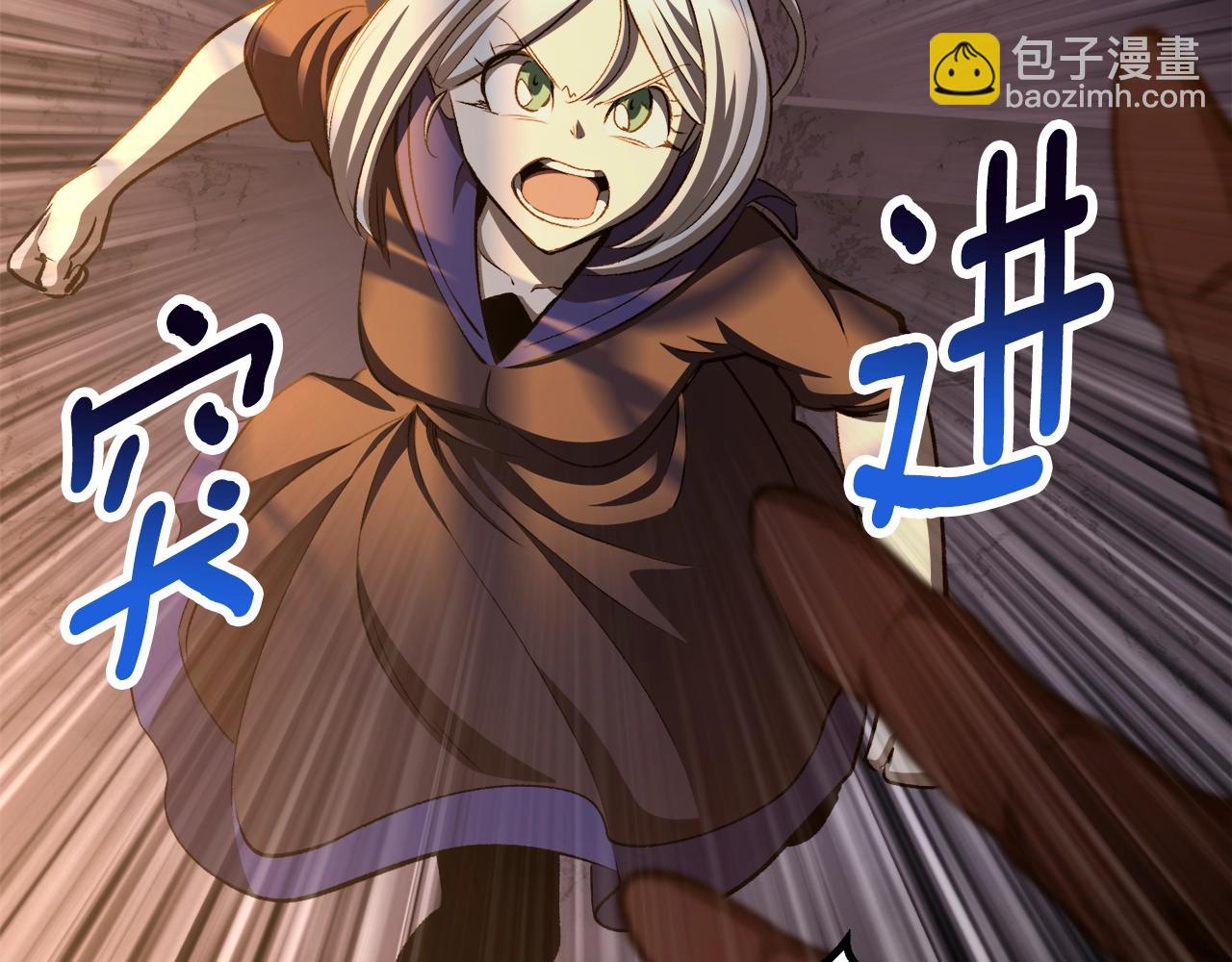 拔劍九億次 - 第233話 你成功激怒我了(4/5) - 3