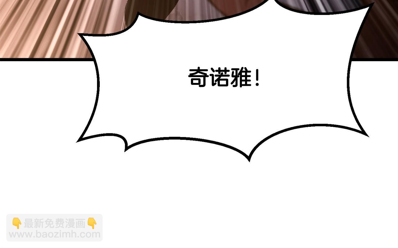 拔劍九億次 - 第233話 你成功激怒我了(4/5) - 4