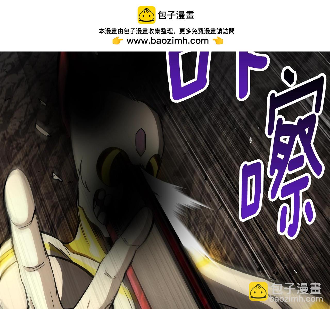 拔劍九億次 - 第233話 你成功激怒我了(1/5) - 2