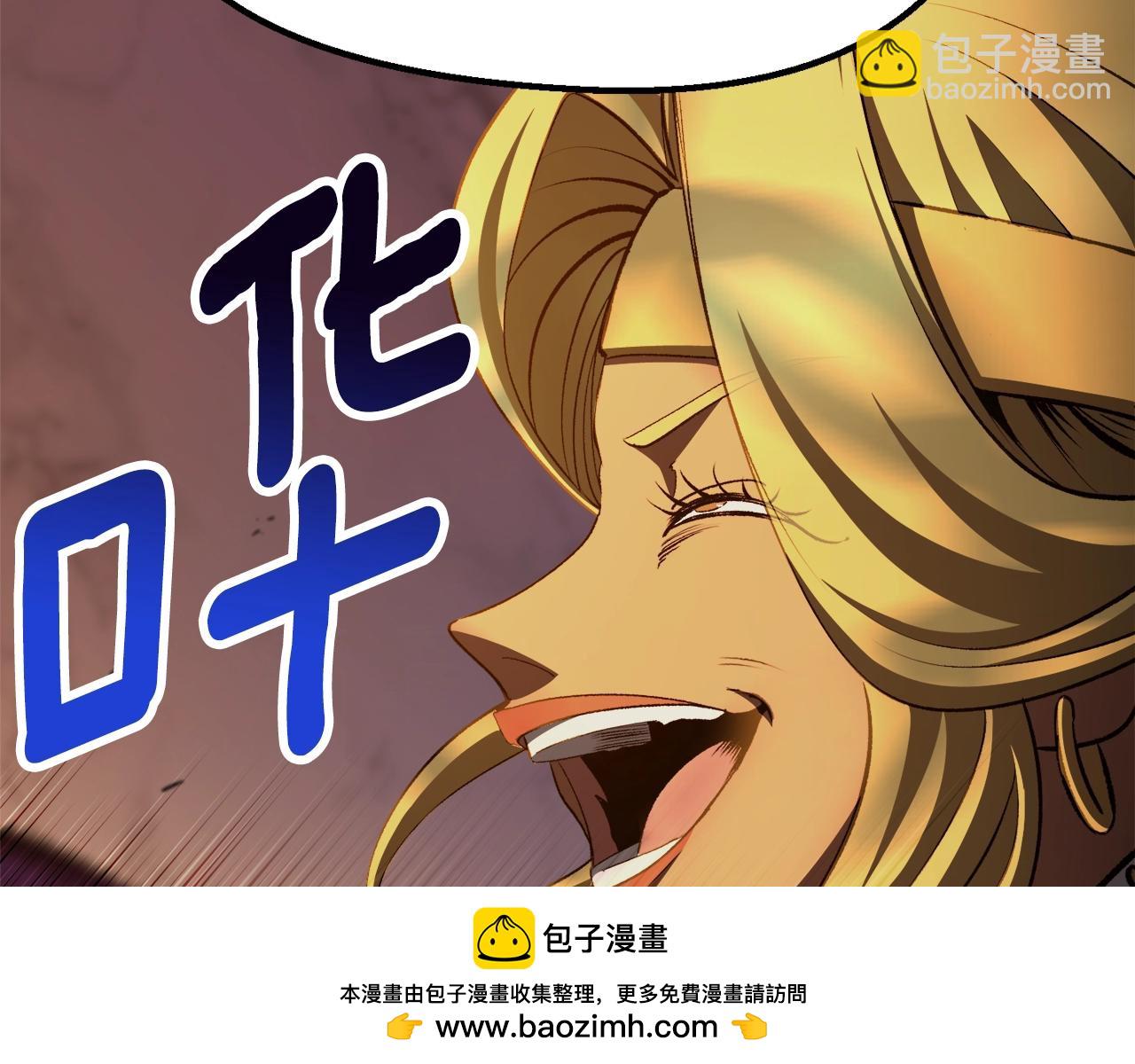 拔劍九億次 - 第233話 你成功激怒我了(4/5) - 6