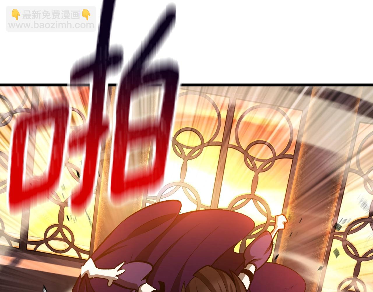 拔劍九億次 - 第233話 你成功激怒我了(5/5) - 7