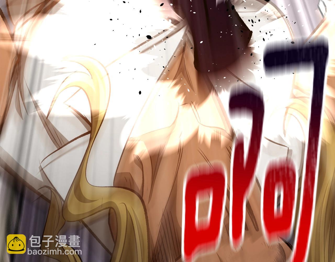 拔劍九億次 - 第233話 你成功激怒我了(5/5) - 2