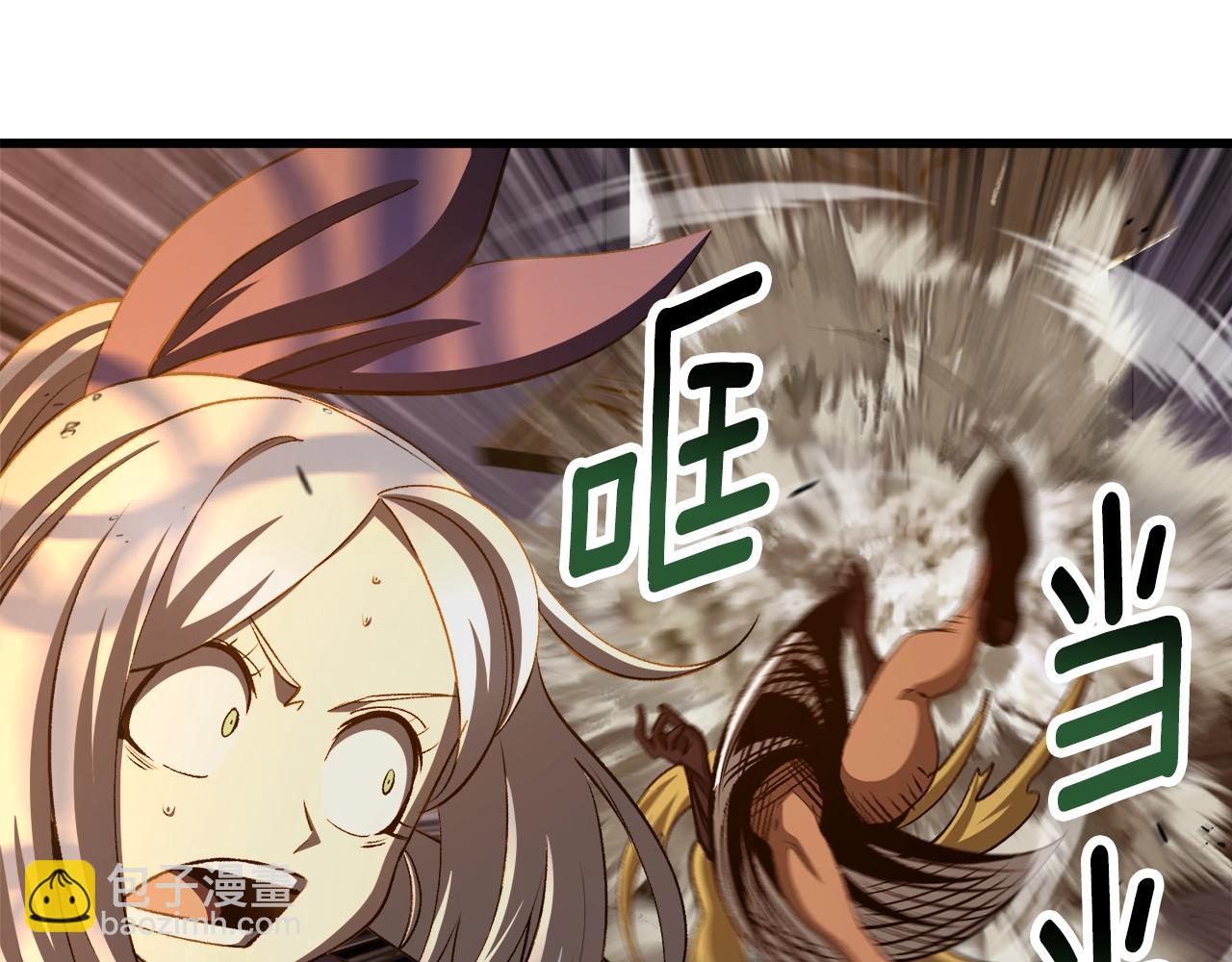 拔劍九億次 - 第233話 你成功激怒我了(5/5) - 5