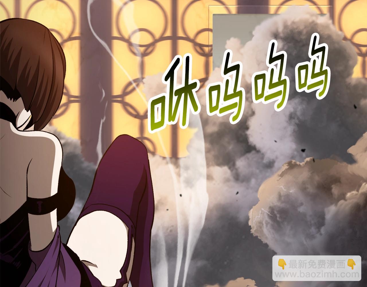 拔劍九億次 - 第233話 你成功激怒我了(5/5) - 4