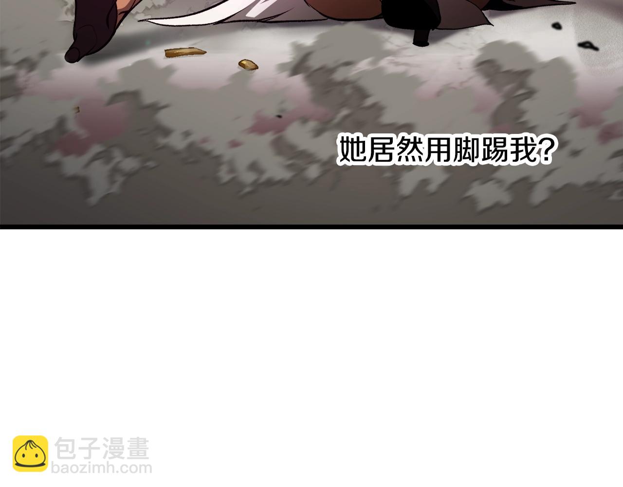 拔劍九億次 - 第233話 你成功激怒我了(5/5) - 1