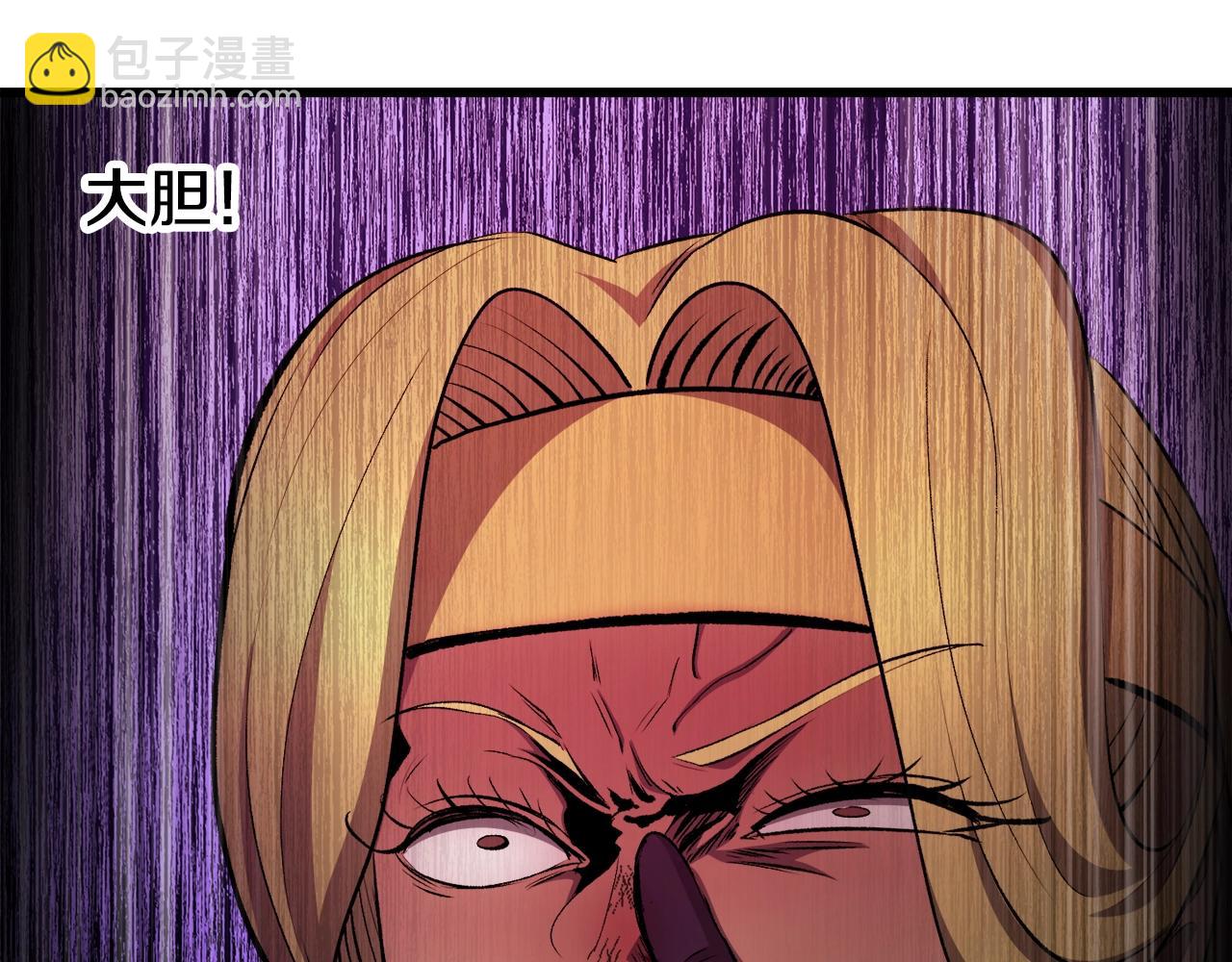 拔劍九億次 - 第233話 你成功激怒我了(5/5) - 3