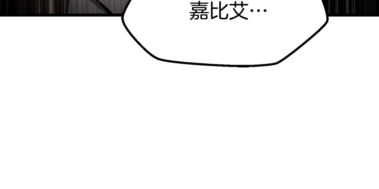 拔劍九億次 - 第233話 你成功激怒我了(5/5) - 5