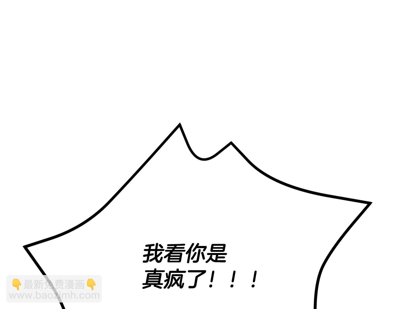 拔劍九億次 - 第233話 你成功激怒我了(5/5) - 6