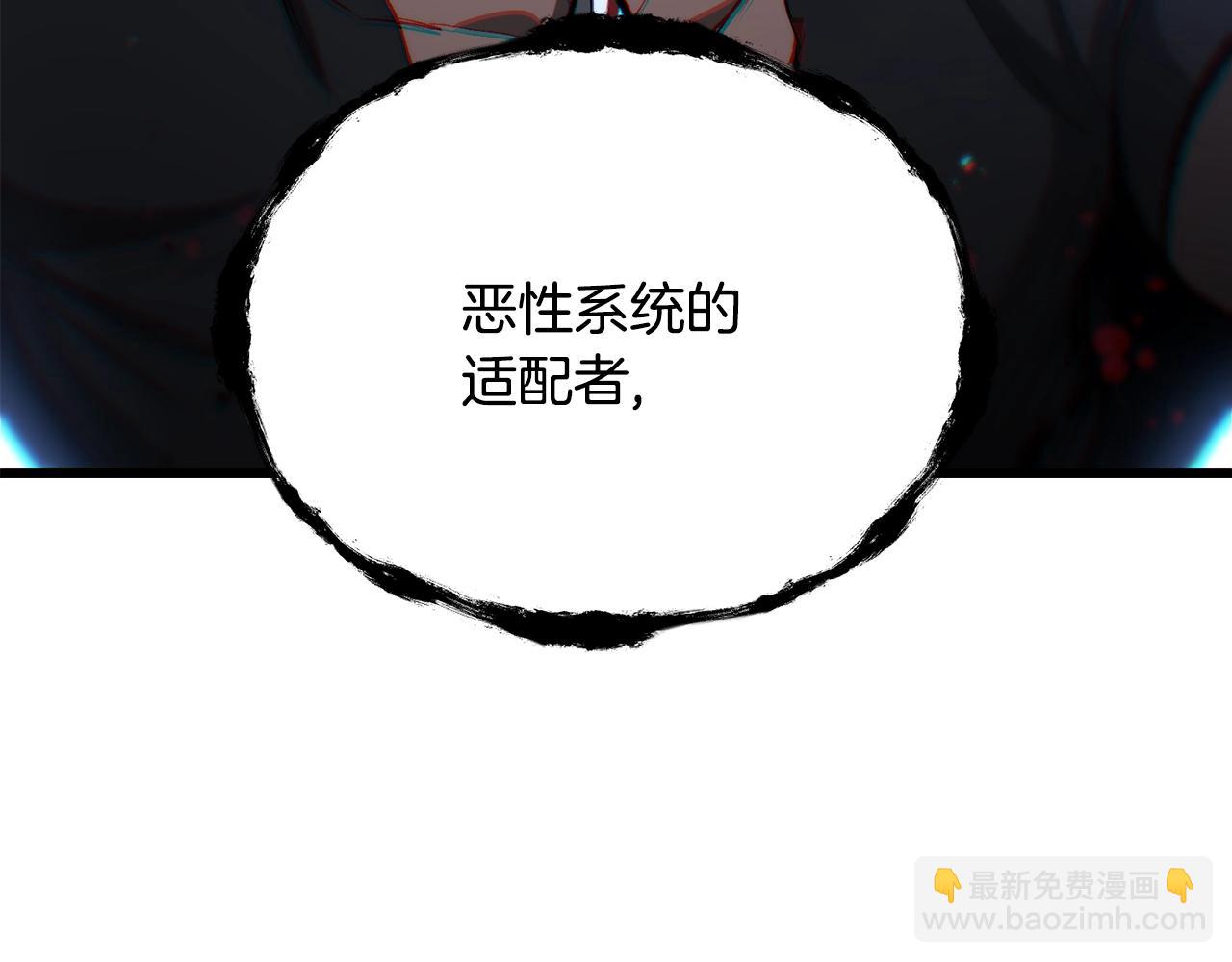 拔劍九億次 - 第233話 你成功激怒我了(1/5) - 1