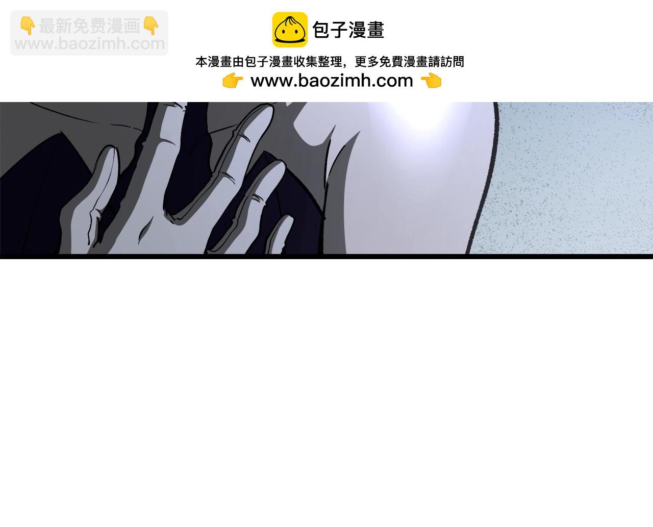 拔劍九億次 - 第233話 你成功激怒我了(1/5) - 7