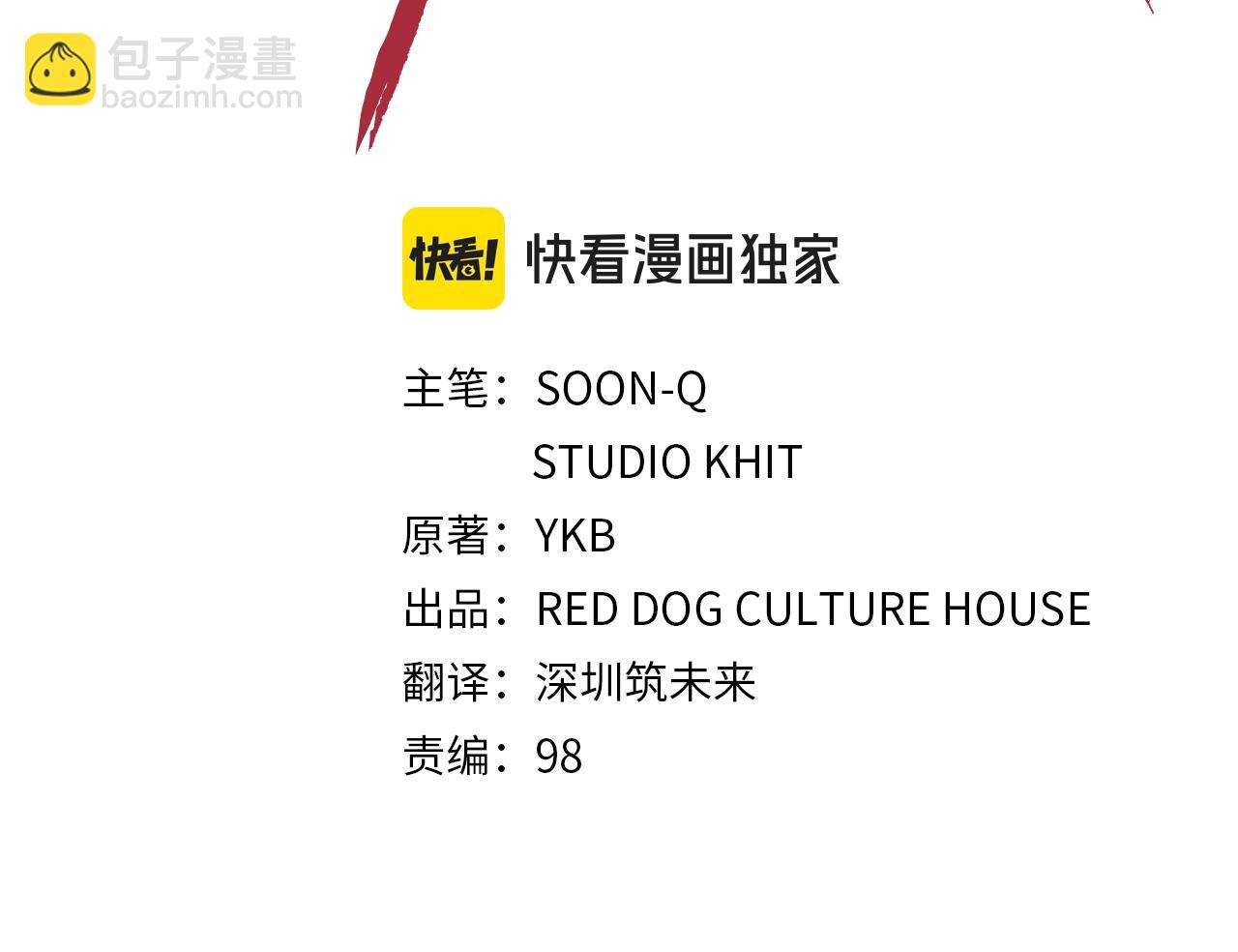 拔劍九億次 - 第233話 你成功激怒我了(1/5) - 1