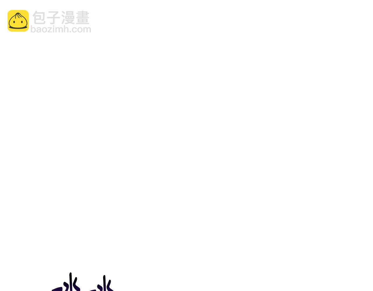 拔劍九億次 - 第233話 你成功激怒我了(1/5) - 4