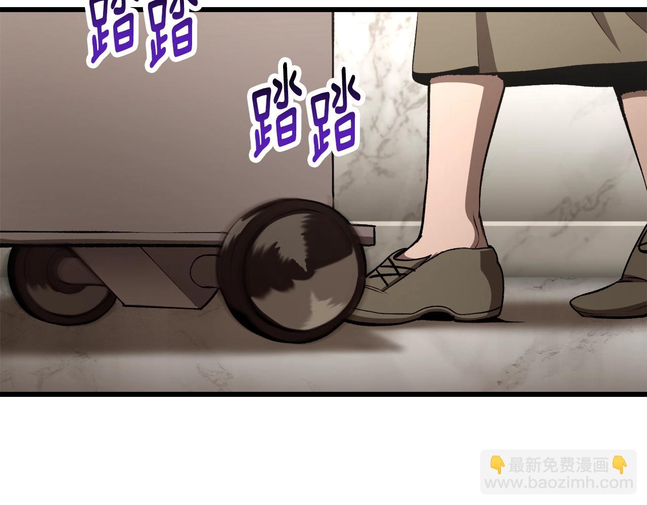 拔劍九億次 - 第233話 你成功激怒我了(1/5) - 5