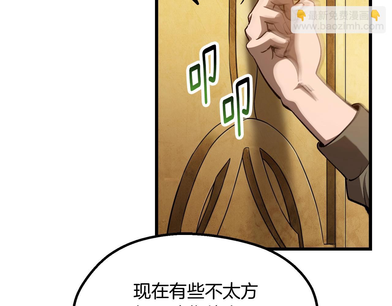 拔劍九億次 - 第233話 你成功激怒我了(1/5) - 8