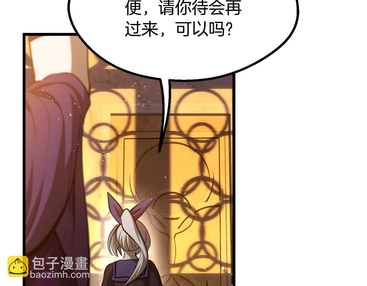 拔劍九億次 - 第233話 你成功激怒我了(1/5) - 1