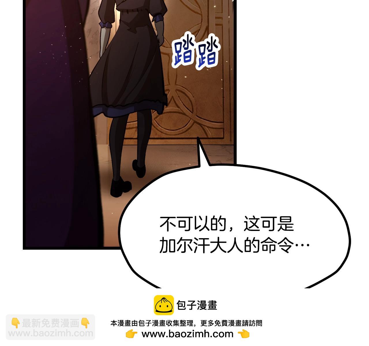 拔劍九億次 - 第233話 你成功激怒我了(1/5) - 2