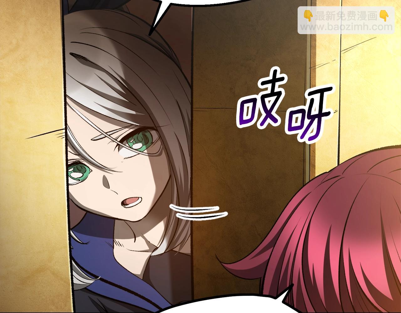 拔劍九億次 - 第233話 你成功激怒我了(2/5) - 7