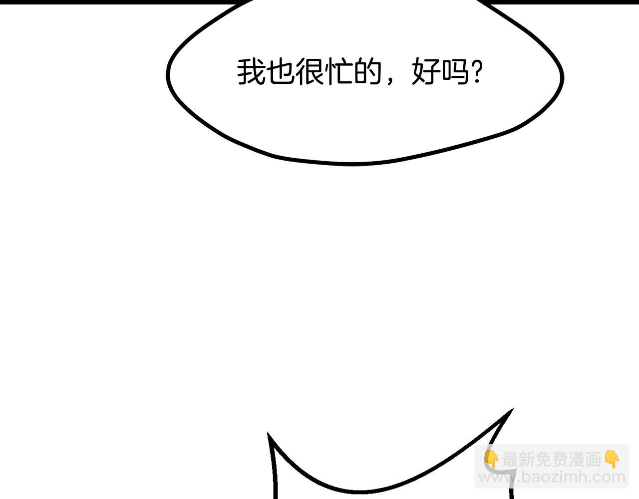 拔劍九億次 - 第233話 你成功激怒我了(2/5) - 8