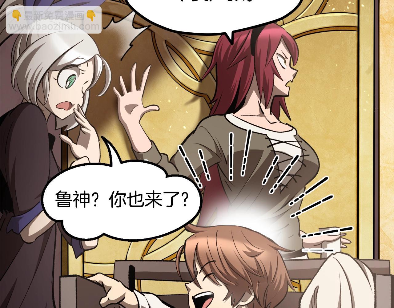 拔劍九億次 - 第233話 你成功激怒我了(2/5) - 3