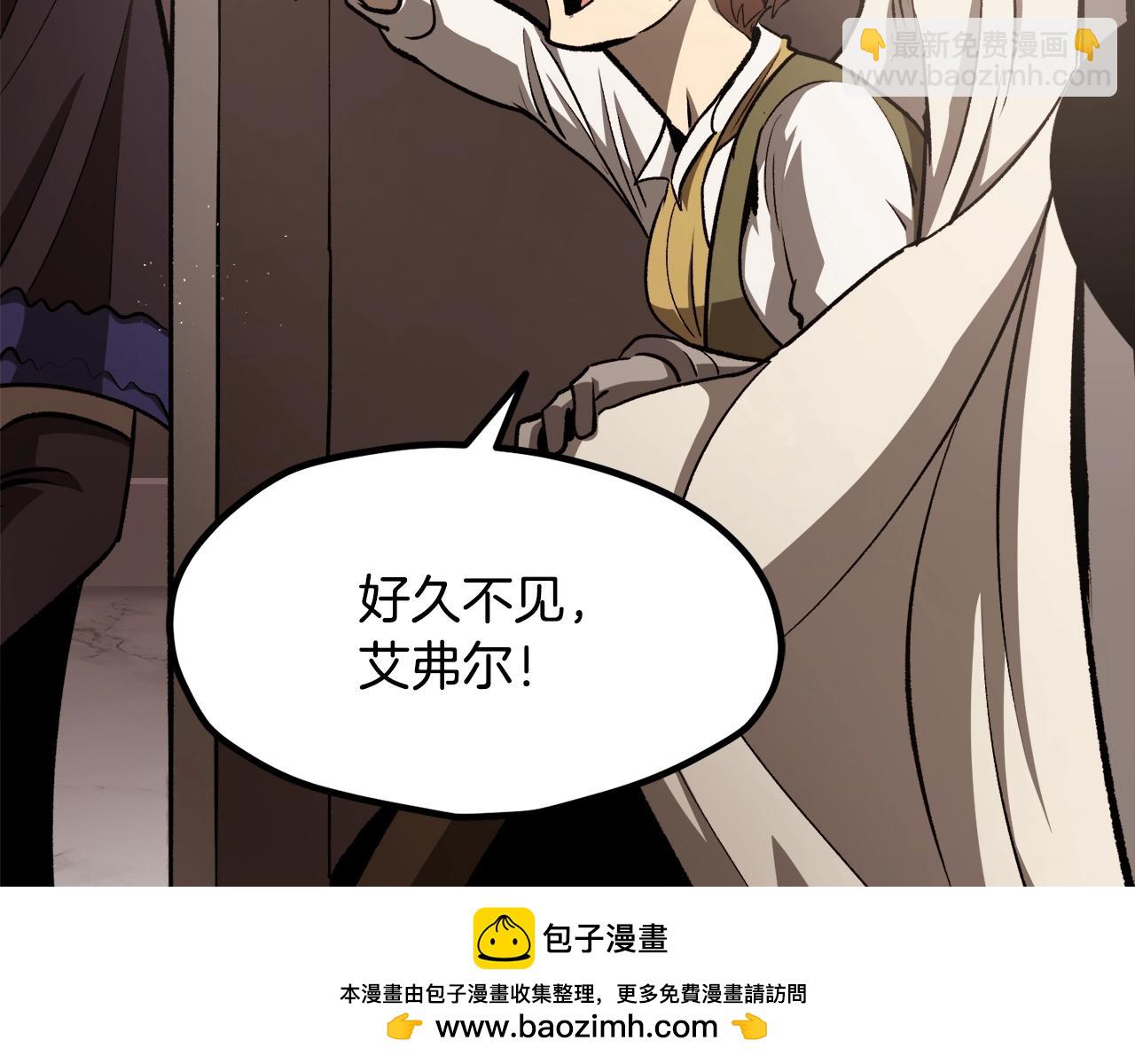 拔劍九億次 - 第233話 你成功激怒我了(2/5) - 4