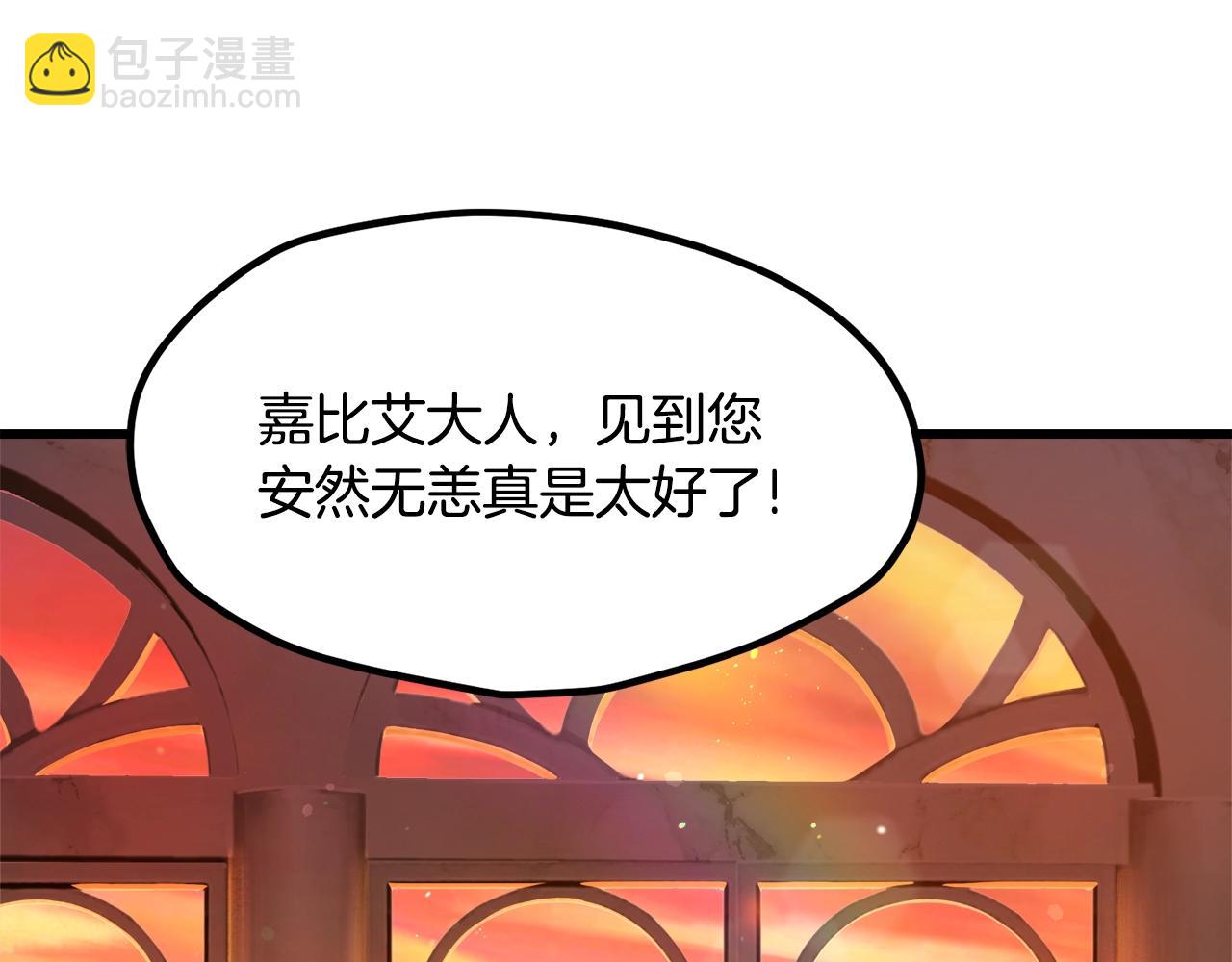 拔劍九億次 - 第233話 你成功激怒我了(2/5) - 7