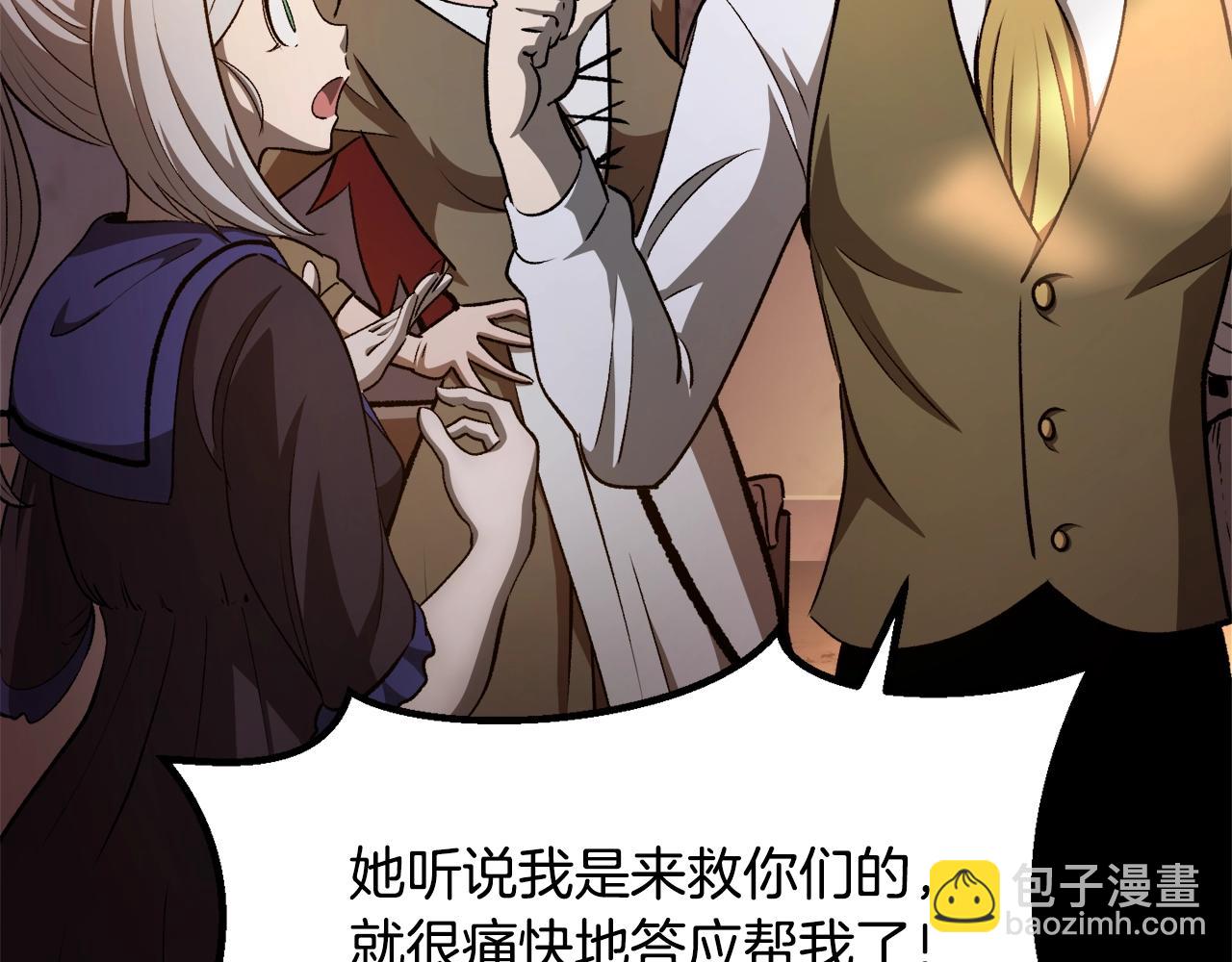 拔劍九億次 - 第233話 你成功激怒我了(2/5) - 4