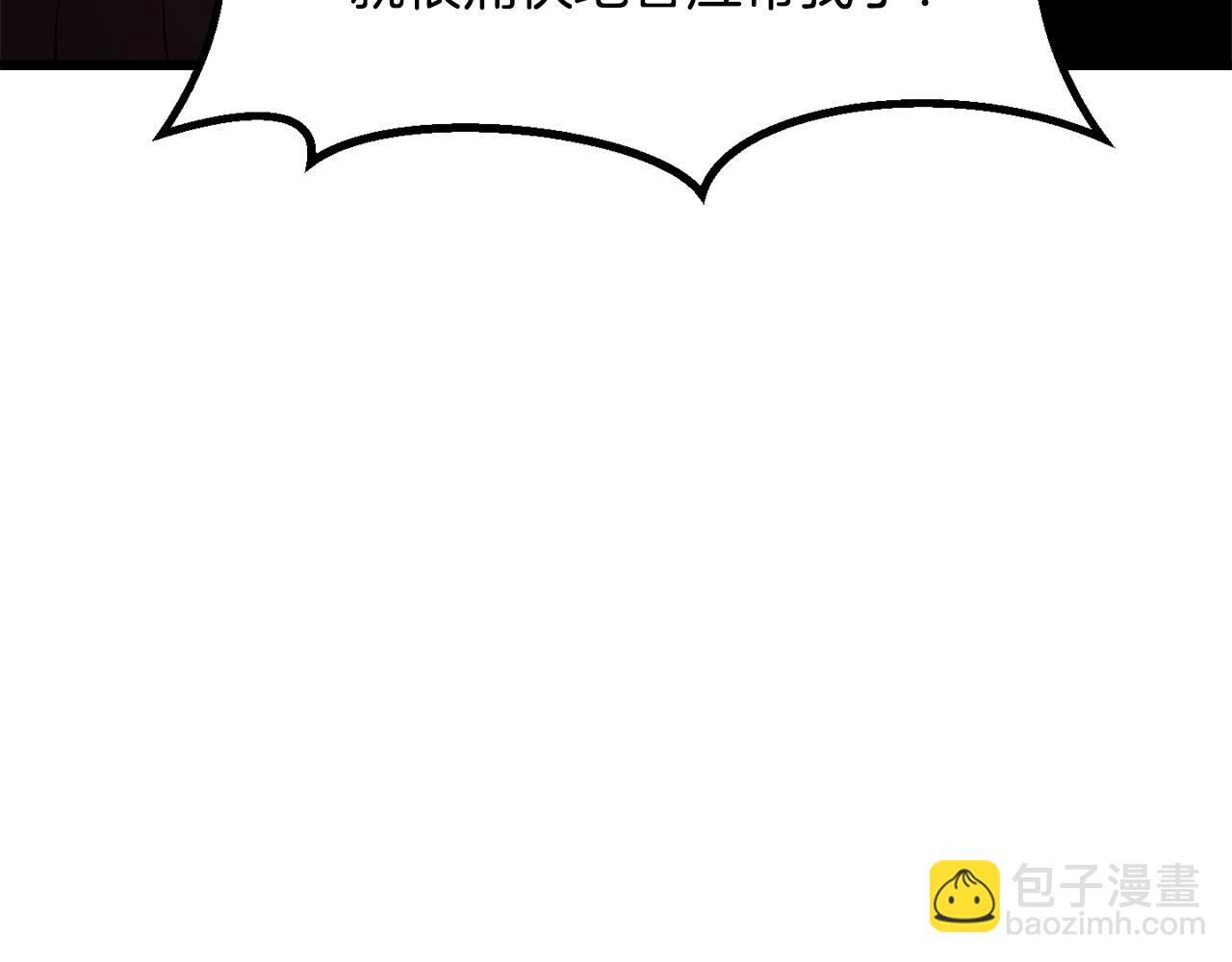 拔劍九億次 - 第233話 你成功激怒我了(2/5) - 5