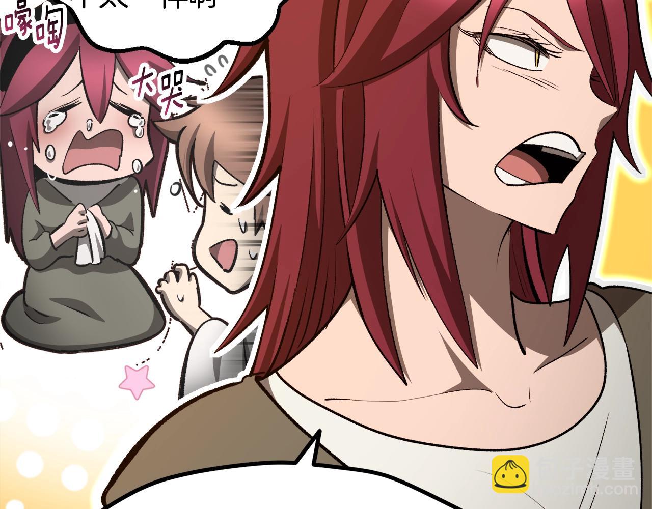 拔劍九億次 - 第233話 你成功激怒我了(2/5) - 7