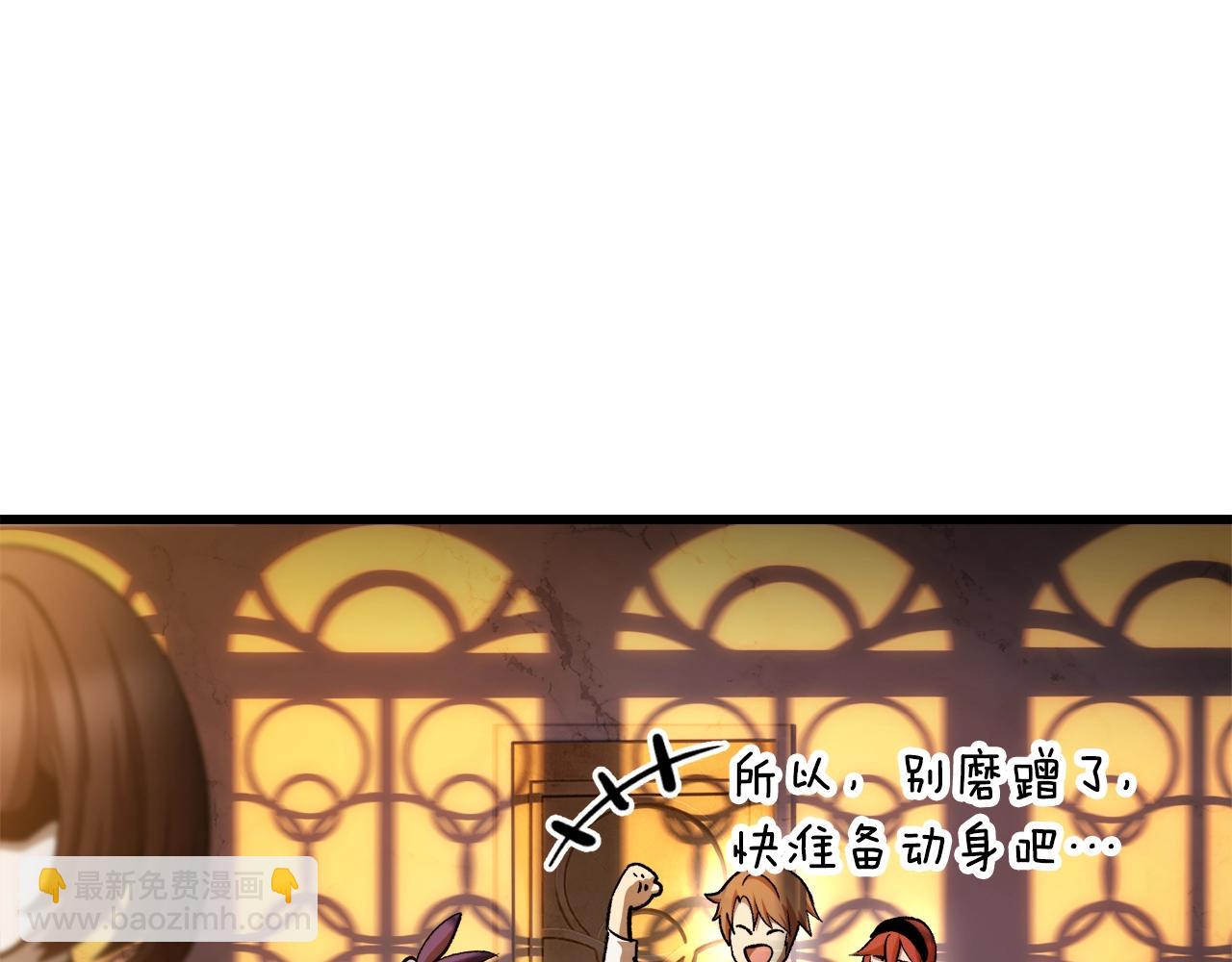 拔劍九億次 - 第233話 你成功激怒我了(2/5) - 2