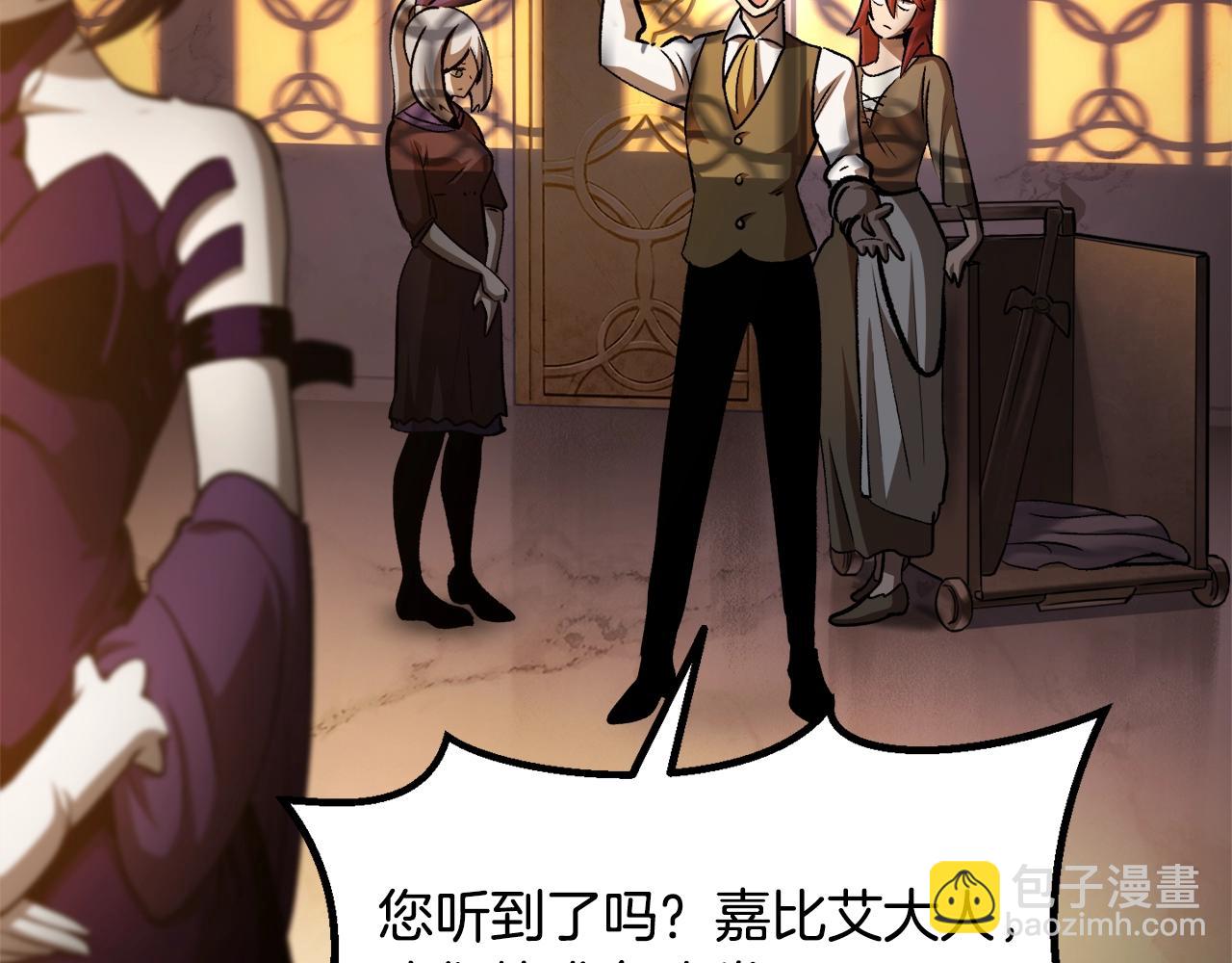 拔劍九億次 - 第233話 你成功激怒我了(2/5) - 3