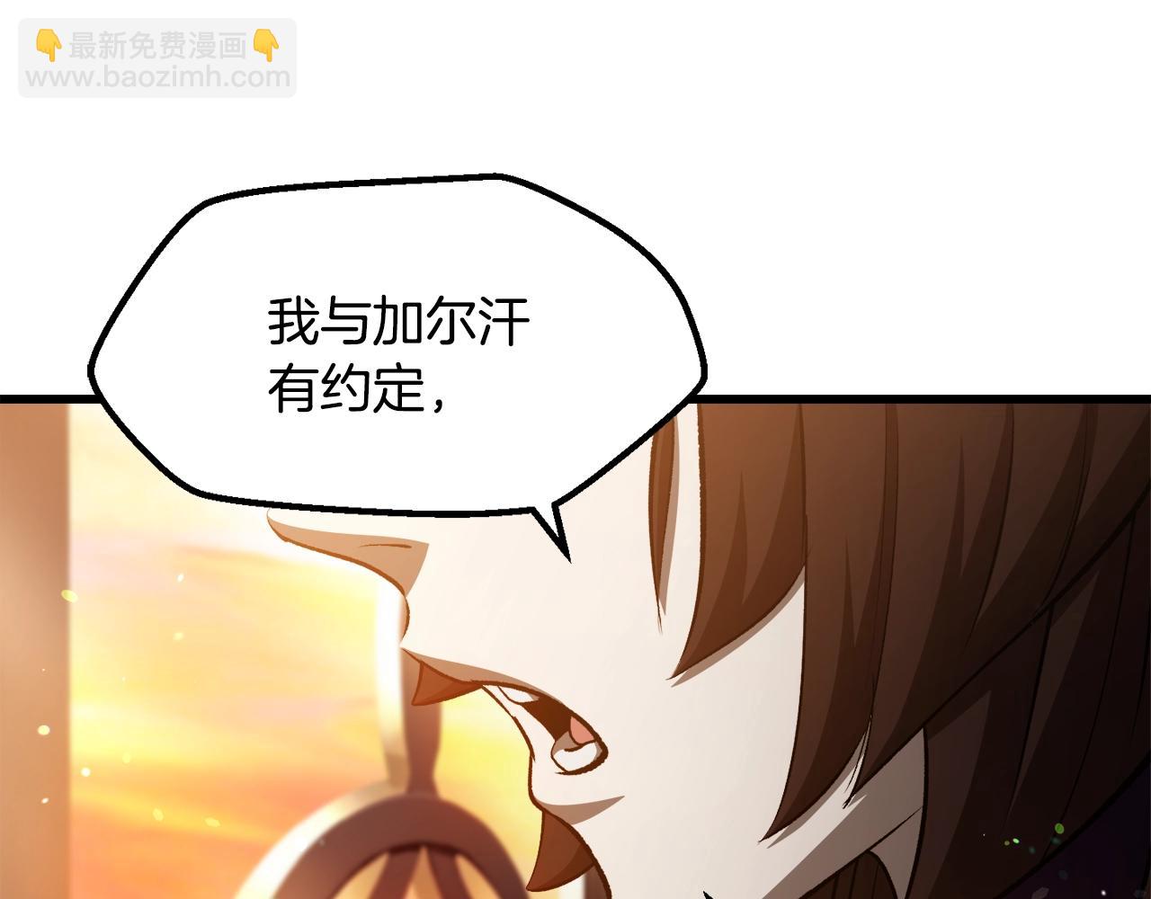 拔劍九億次 - 第233話 你成功激怒我了(2/5) - 5