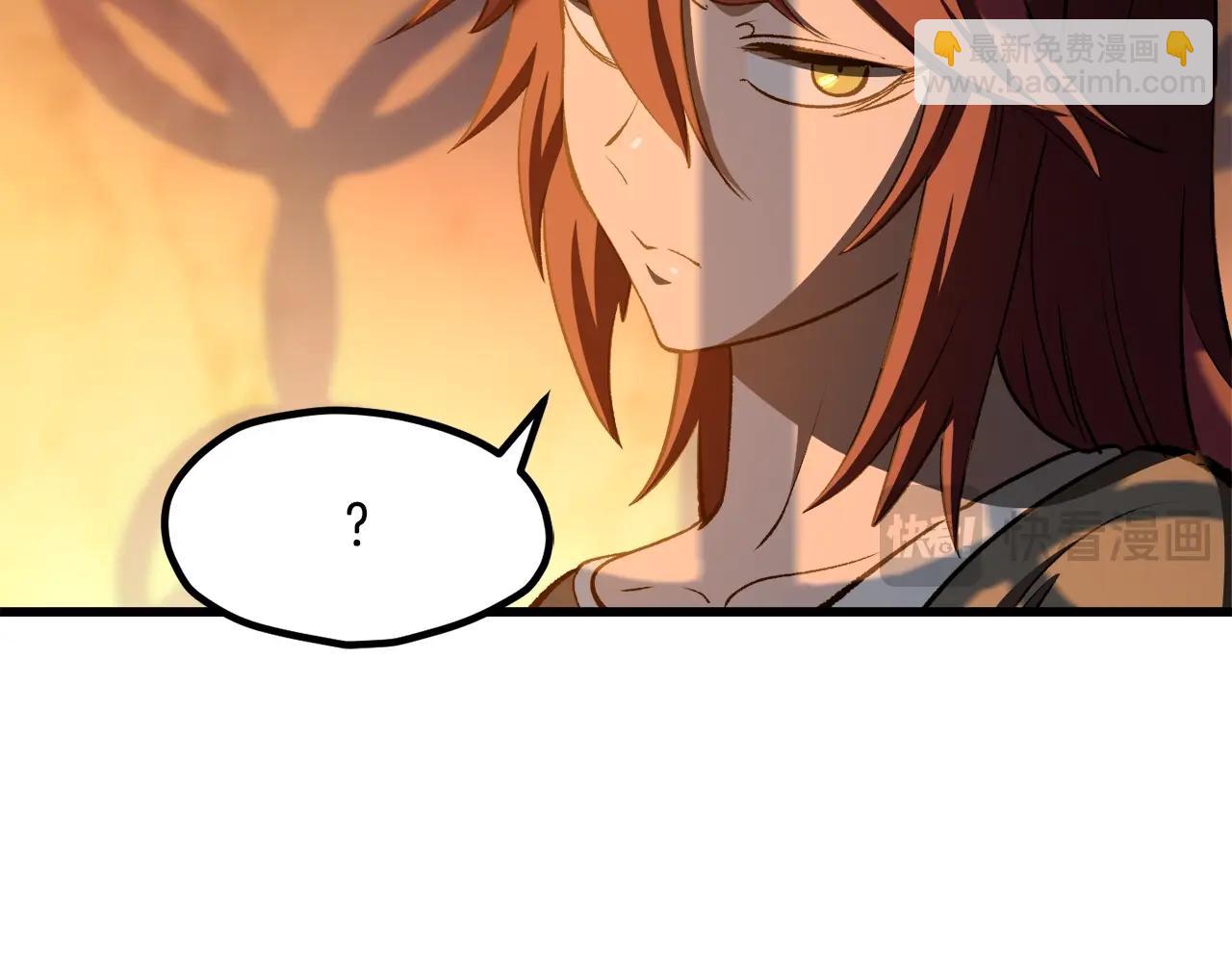 拔劍九億次 - 第233話 你成功激怒我了(2/5) - 8