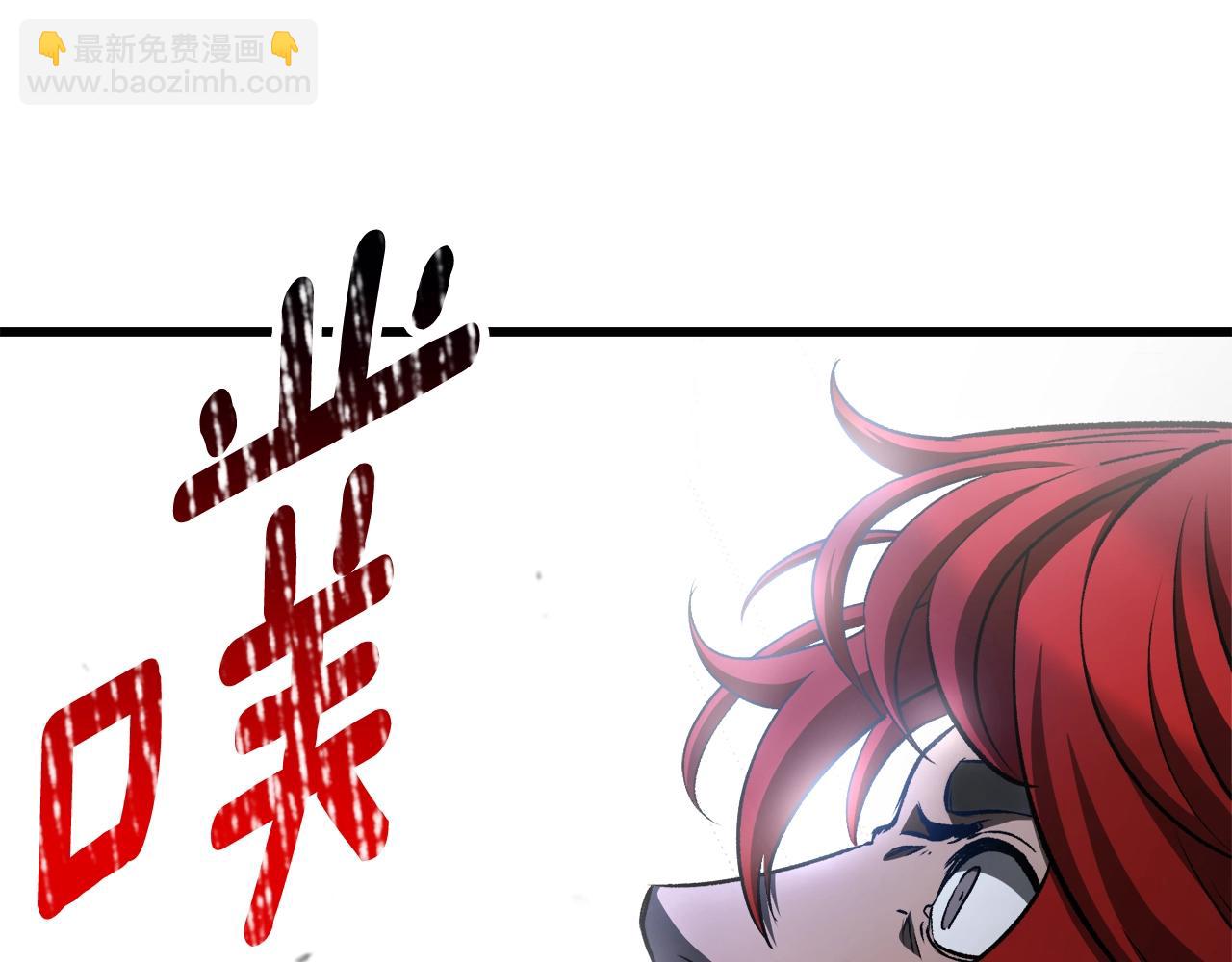 拔劍九億次 - 第233話 你成功激怒我了(1/5) - 8