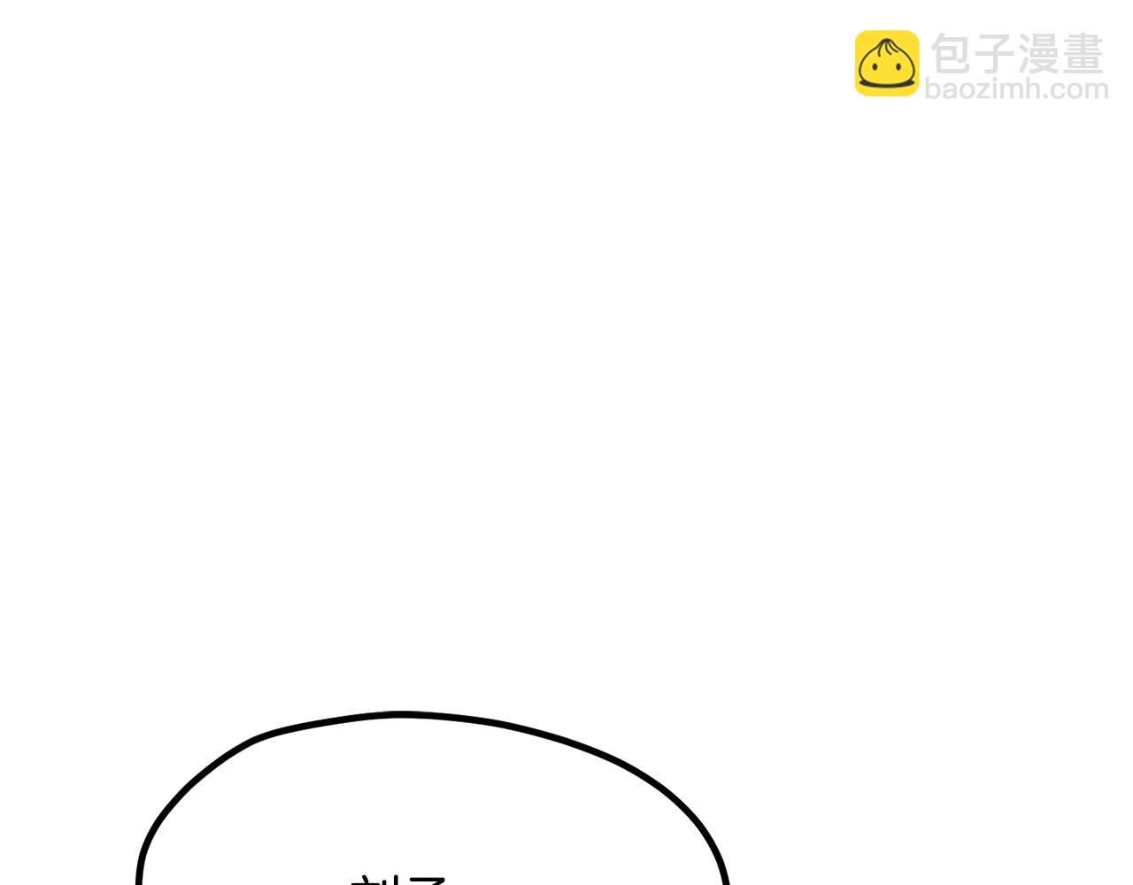 拔劍九億次 - 第233話 你成功激怒我了(2/5) - 5