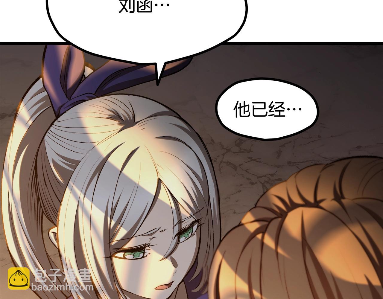 拔劍九億次 - 第233話 你成功激怒我了(2/5) - 6