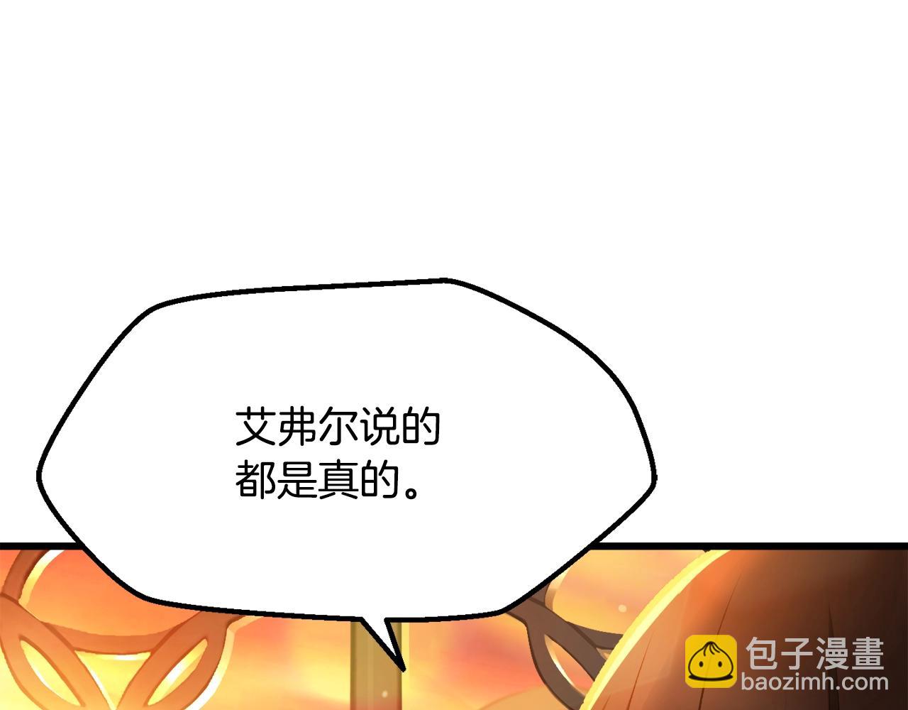 拔劍九億次 - 第233話 你成功激怒我了(2/5) - 3