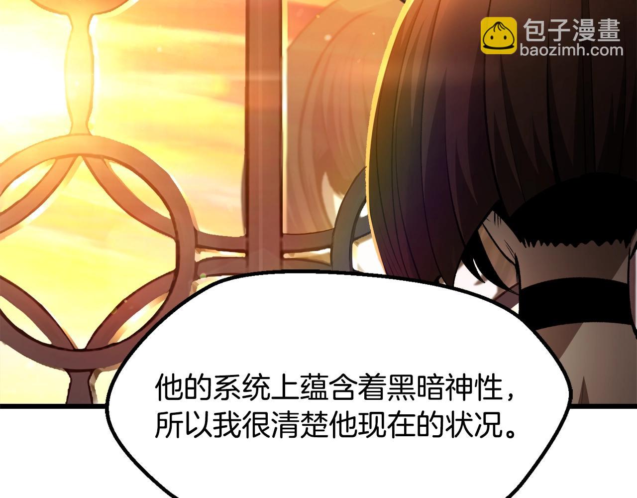 拔劍九億次 - 第233話 你成功激怒我了(2/5) - 4