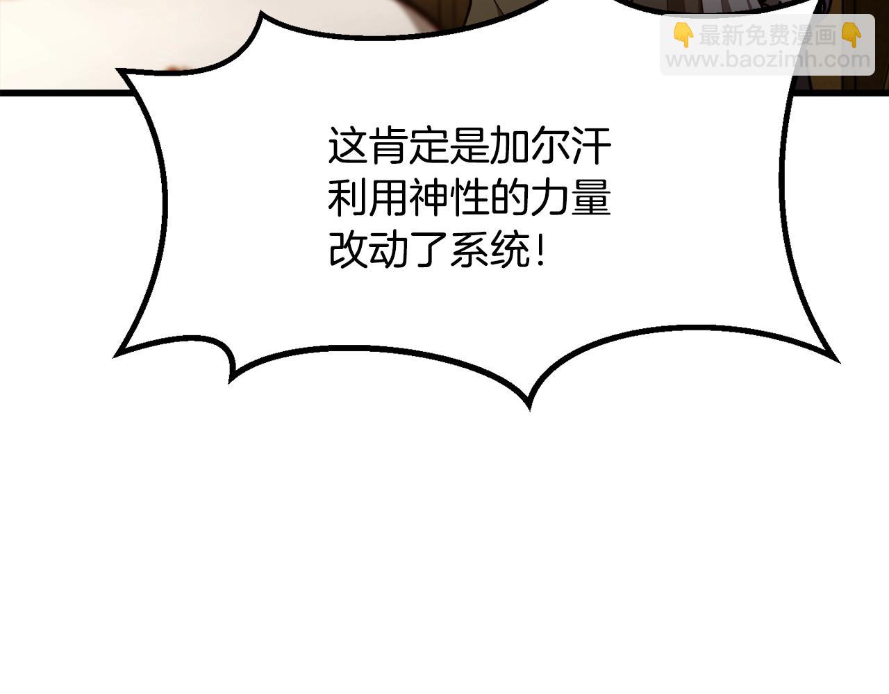 拔劍九億次 - 第233話 你成功激怒我了(2/5) - 7