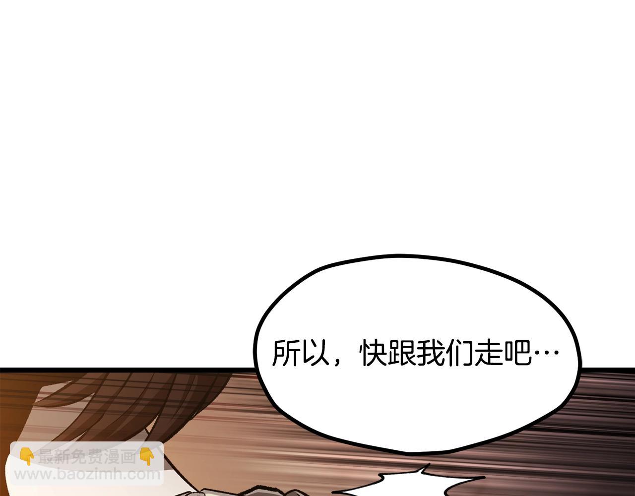 拔劍九億次 - 第233話 你成功激怒我了(2/5) - 8