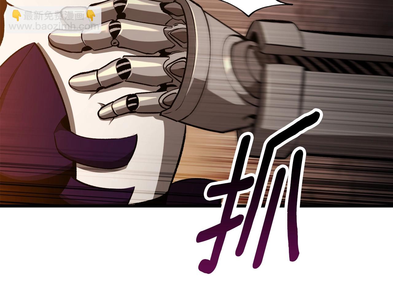 拔劍九億次 - 第233話 你成功激怒我了(2/5) - 1