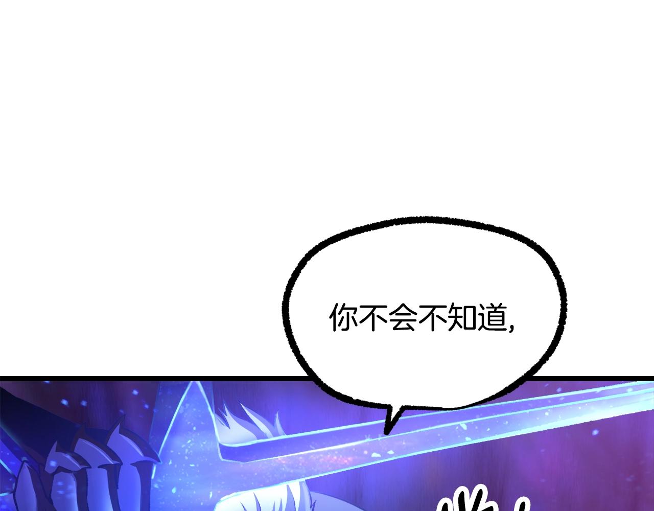 拔劍九億次 - 第235話 我是不會死的(1/6) - 1