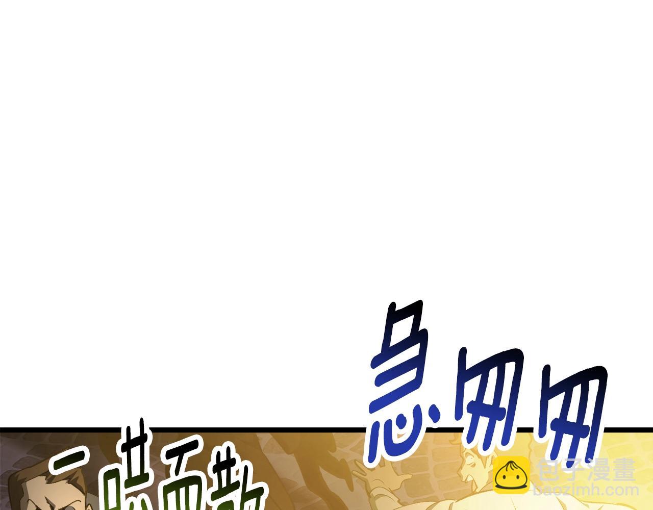 拔劍九億次 - 第235話 我是不會死的(1/6) - 2
