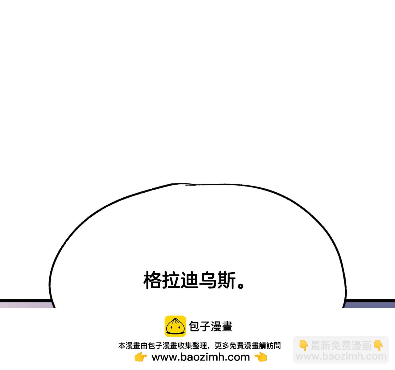 拔劍九億次 - 第235話 我是不會死的(2/6) - 6