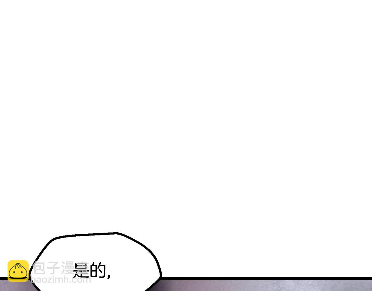 拔劍九億次 - 第235話 我是不會死的(3/6) - 1
